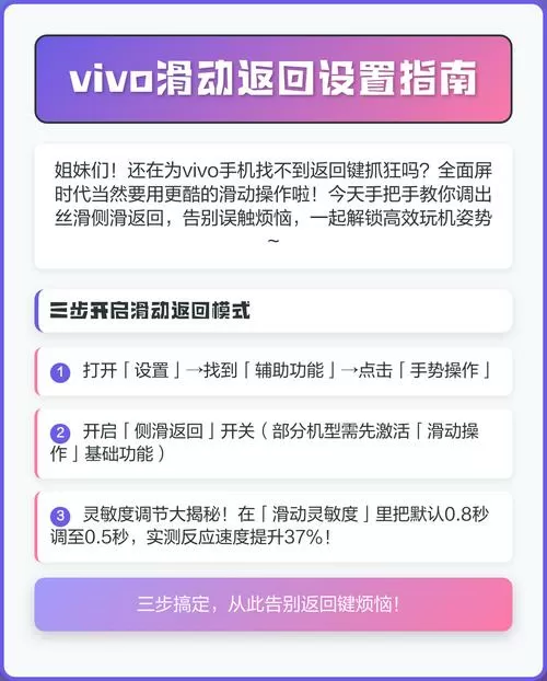 vivo返回键怎么设置成滑动的截图