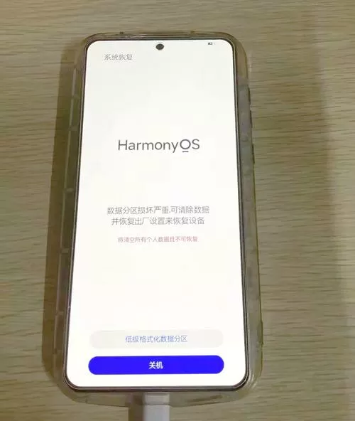 华为数据分区损坏严重不格式化截图
