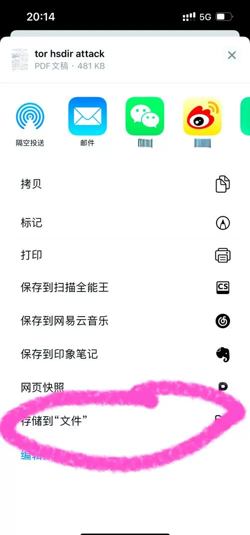 微信文件下载后存哪了