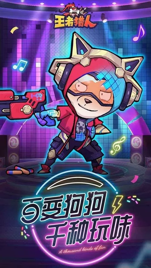 王者猎人破解版无限点券