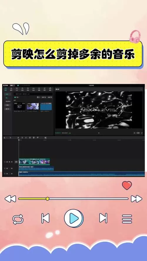 剪映分离的音频怎么保存