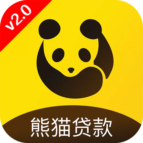 熊猫贷款app下载截图