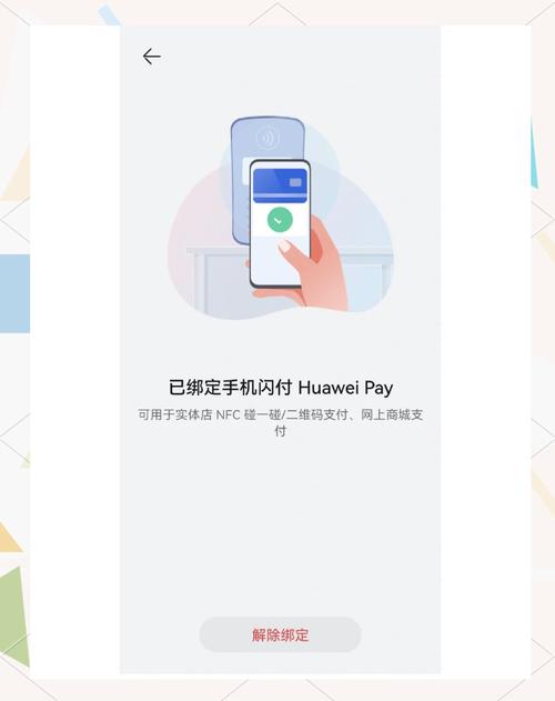 华为账号为什么要绑银行卡