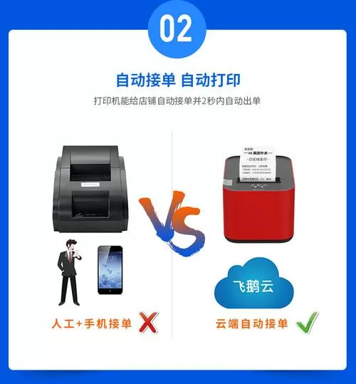 飞鹅打印机怎么连接蓝牙