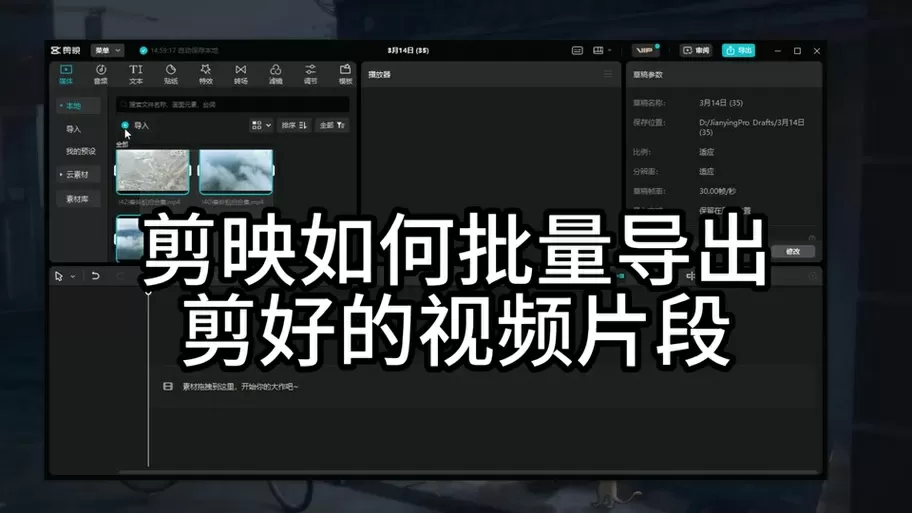 剪映剪到一半关机了会保存吗