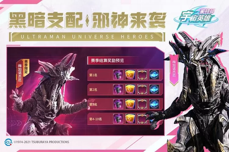 奥特曼宇宙英雄黑侠内置版
