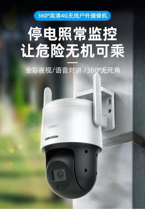 海康摄像头远程设置