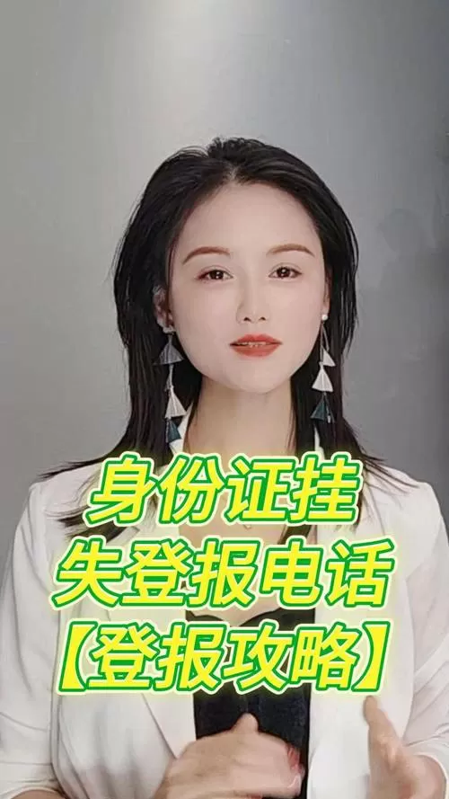 我用的手机号是别人身份证办的