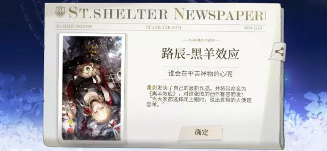 绘旅人账号转移