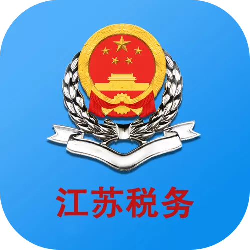 网上税务局