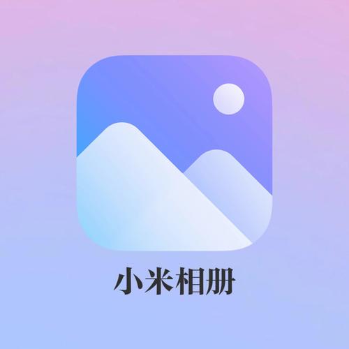 小米隐藏相册截图