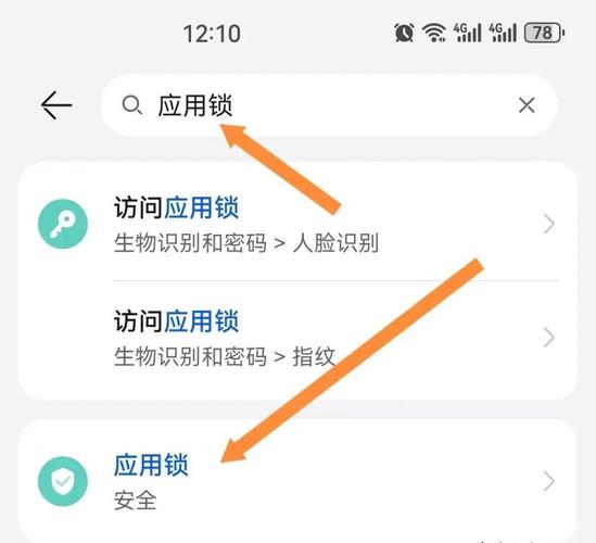 怎么设置微信锁屏密码截图