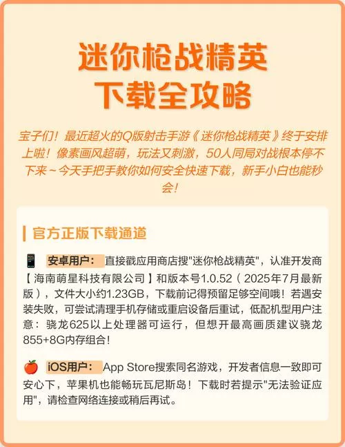 迷你枪战精英开挂辅助器怎么下载图标