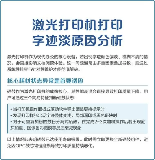 打印机字迹浅怎么加深