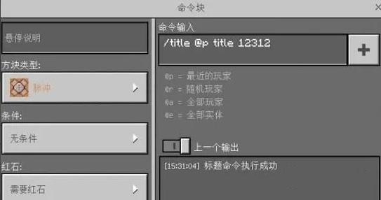 mc屏幕显示文字的指令
