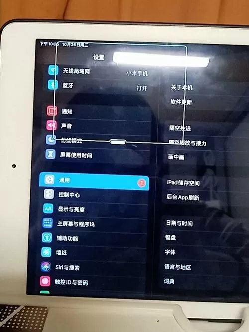 苹果平板上出现一个方框怎么关掉