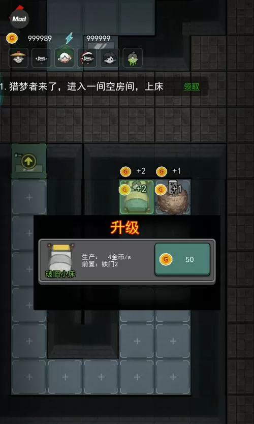 猛鬼宿舍无限金币无限闪电免广告