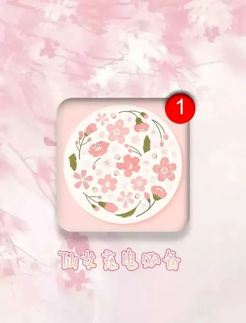 华为手机充电亮灯怎么开