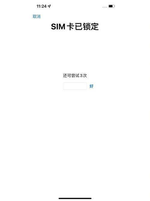 SIM卡已锁定