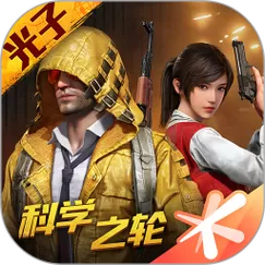 和平精英无限刷点券修改器下载