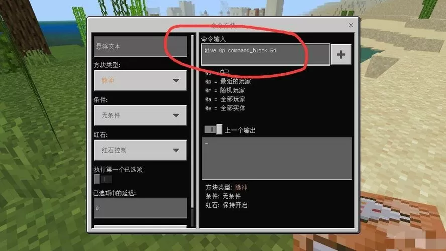 我的世界怎么输入指令传送