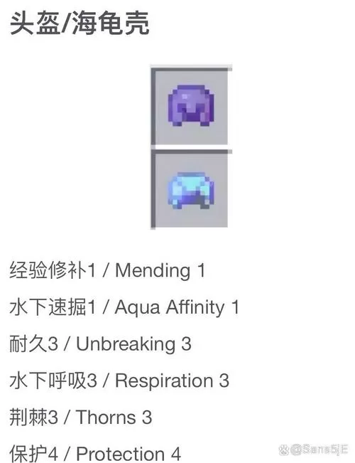 我的世界神化mod附魔