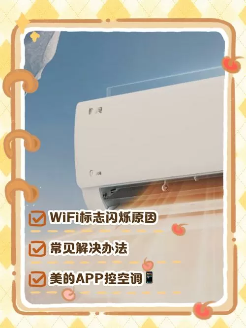 wifi设置灯一直亮着