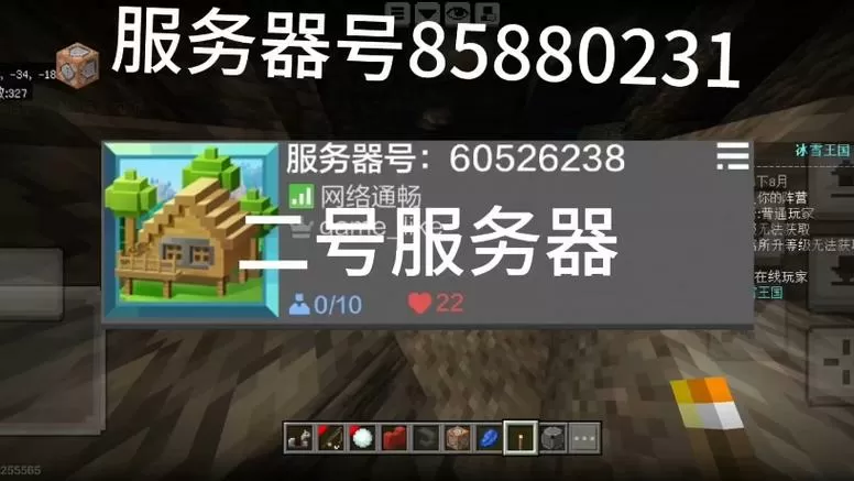 网易版我的世界的密码是什么