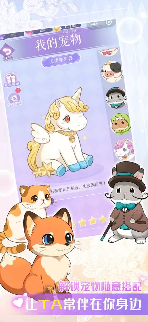 夏日偶像无限金币钻石版下载