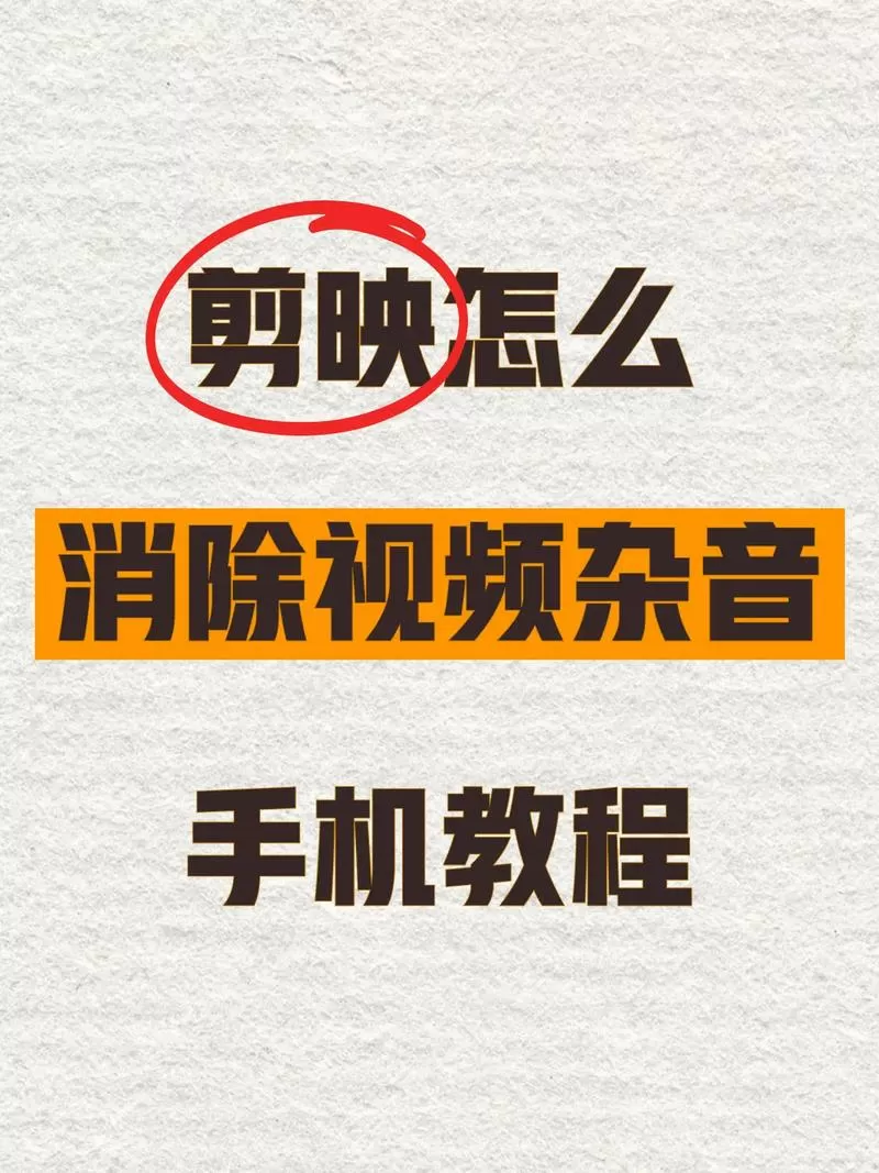视频里的杂音可以去除吗