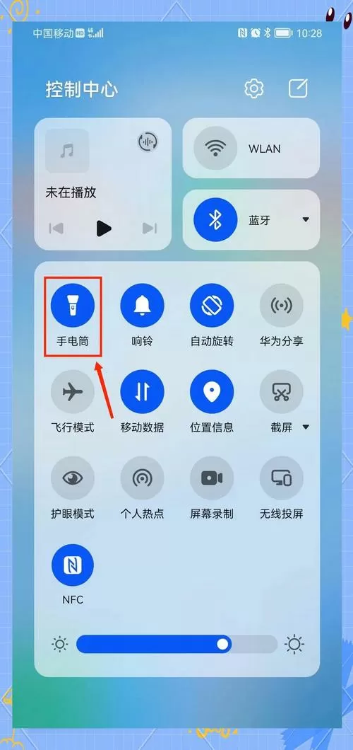 华为手电筒怎么放到桌面上