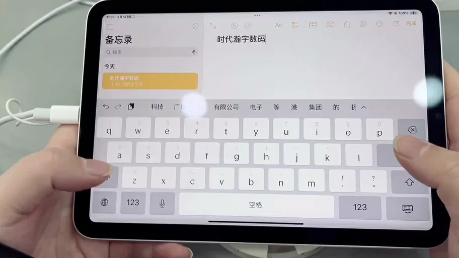 ipad不支持九键吗