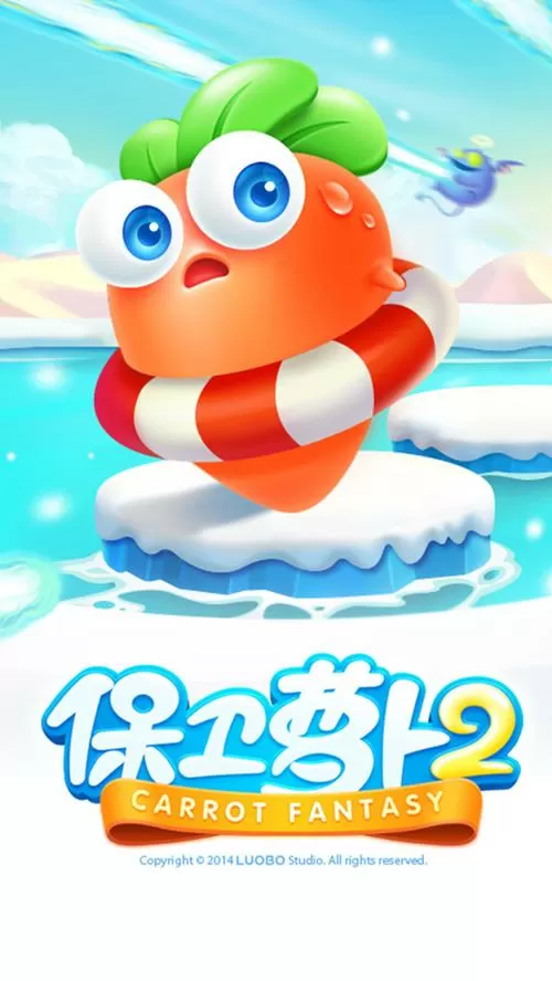 保卫萝卜2破解版内置菜单