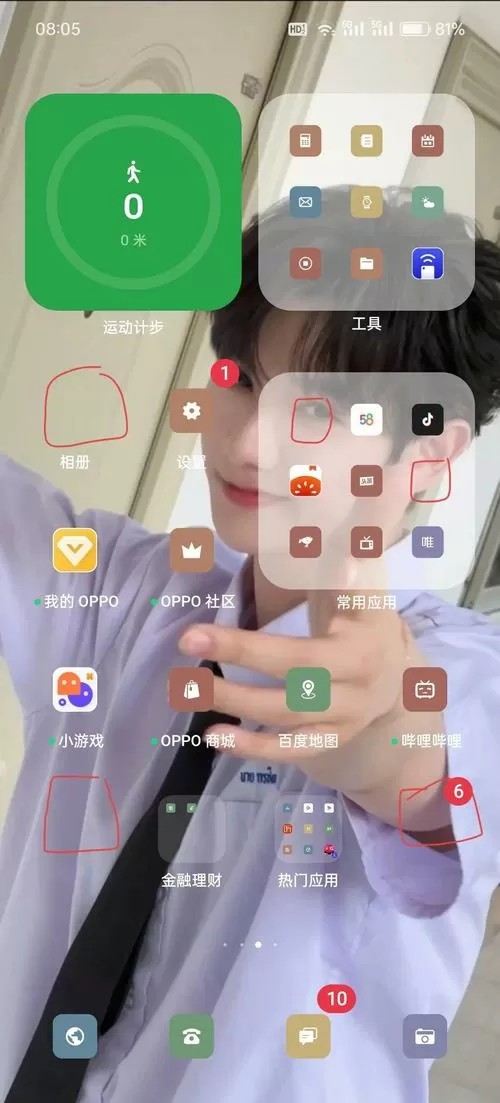 oppo手机找不到桌面图标