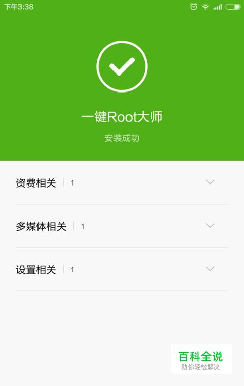 vivo手机一键root工具下载
