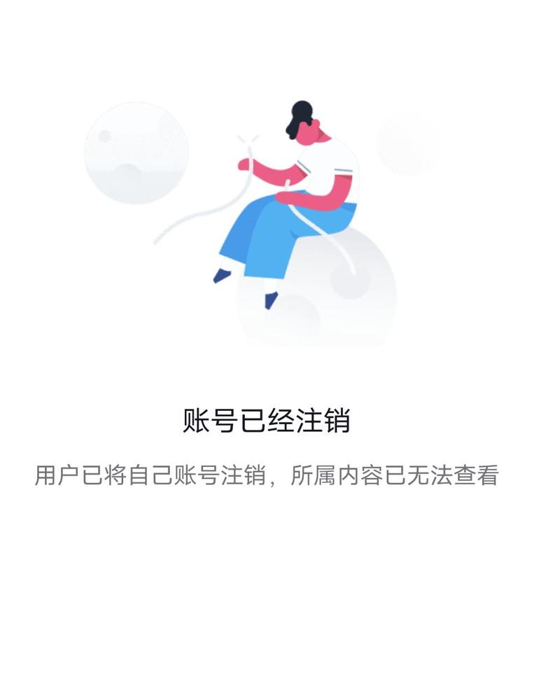 快手注销后对方还能看到我吗截图