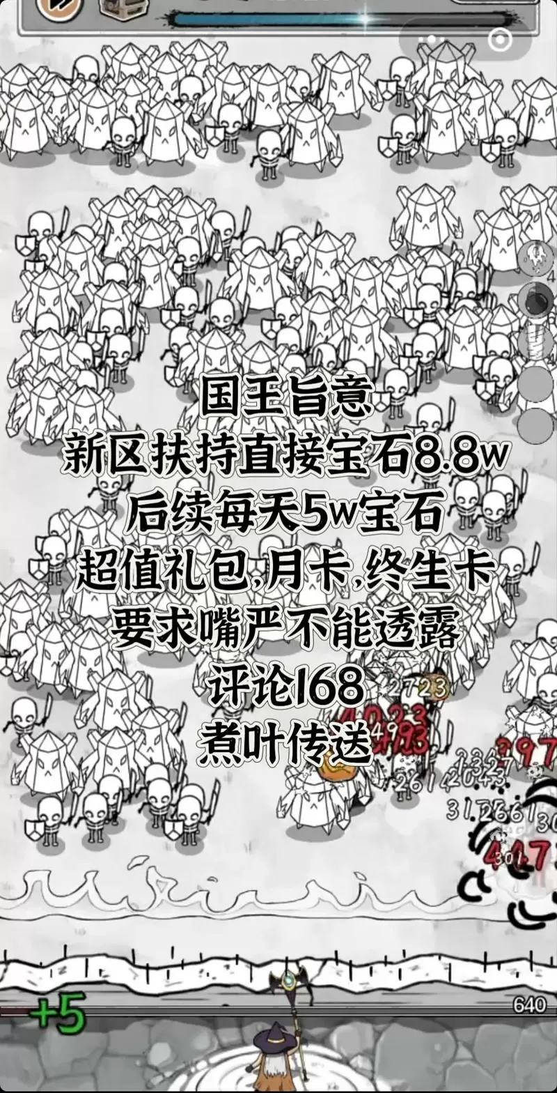 国王指意10000钻石兑换码