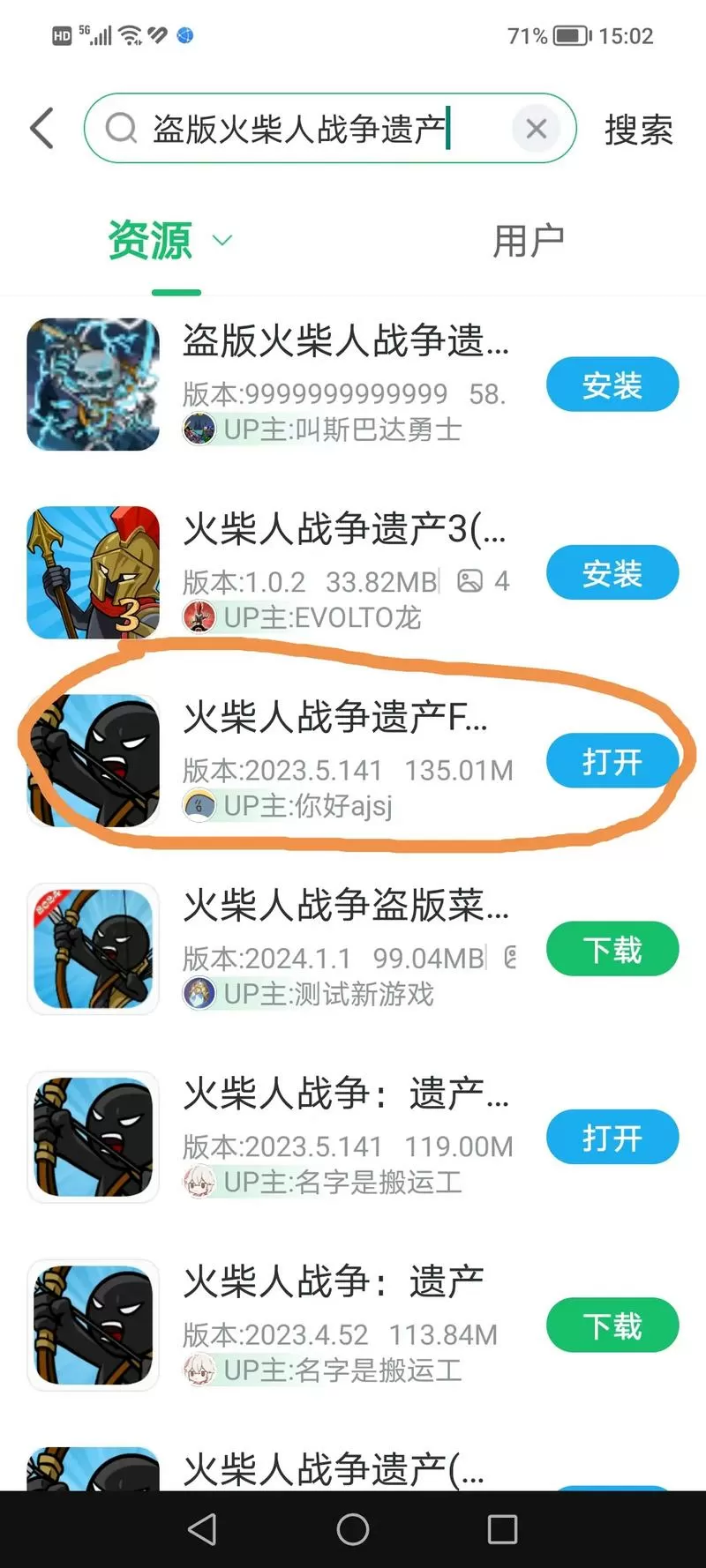 火柴人战争fm修改器下载教程