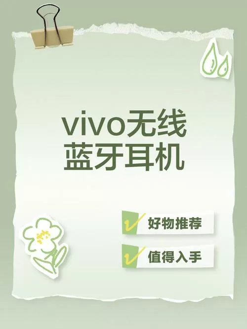 vivo耳机设置在哪里