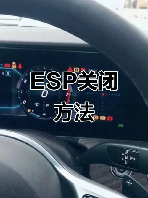 相机上espsim如何关闭