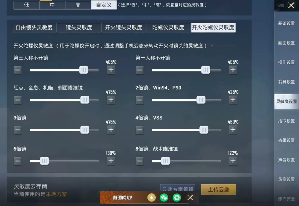 2025最新灵敏度分享码没过期