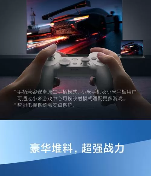 小米手机游戏手柄设置