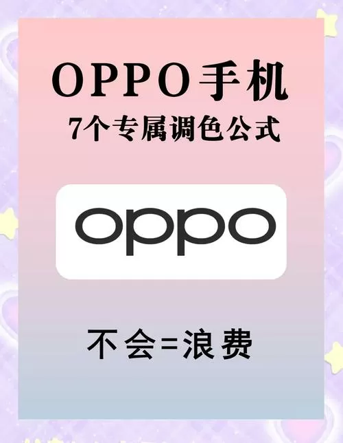 oppo调整图标大小截图