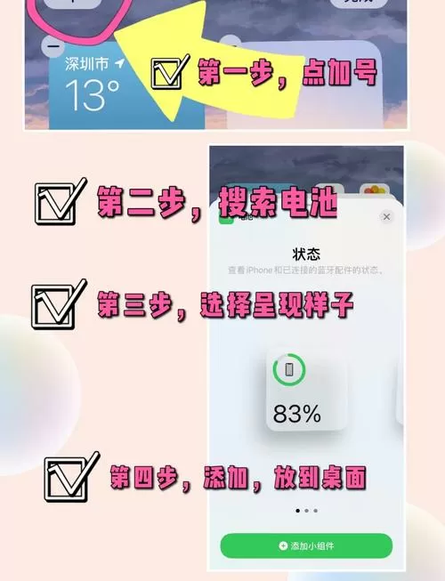 怎么让手机显示电量百分比