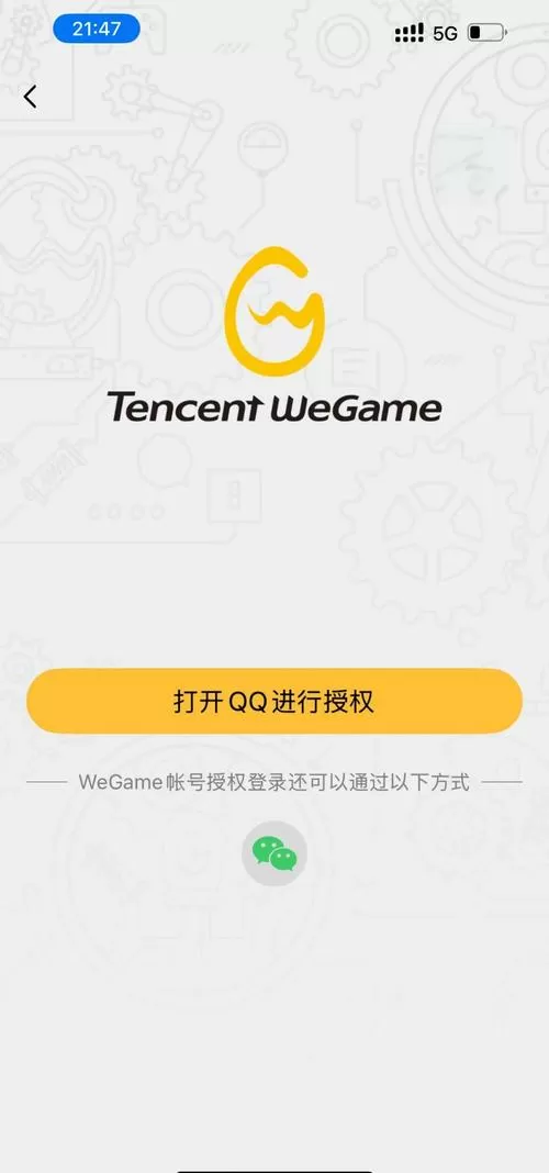 wegame页面怎么变小