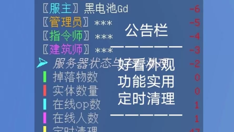 我的世界公告栏指令可复制