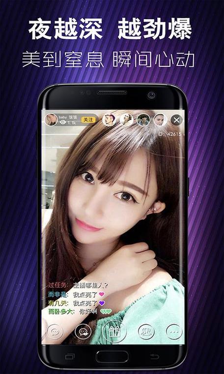 蜜秀直播截图