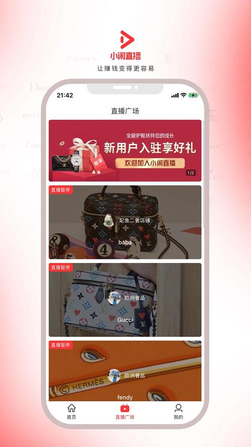 小闲直播