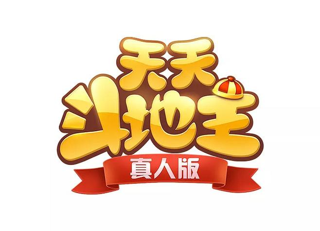 天天斗地主截图