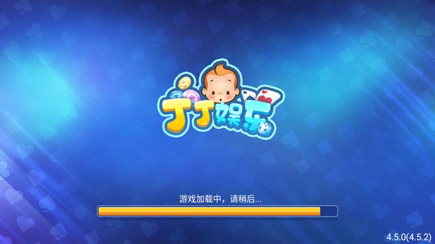 丁丁娱乐截图